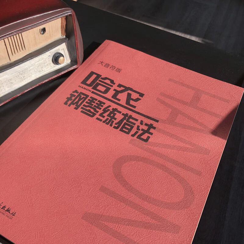 Hanon piano fingering practice (big note version)