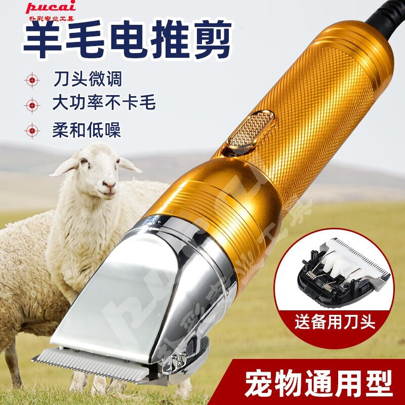 Wuyang Yilang wool shear electric shearing machine dedicated to push wool electric clipper Golden Retriever rabbit dog hair shear large dog golden yellow standard