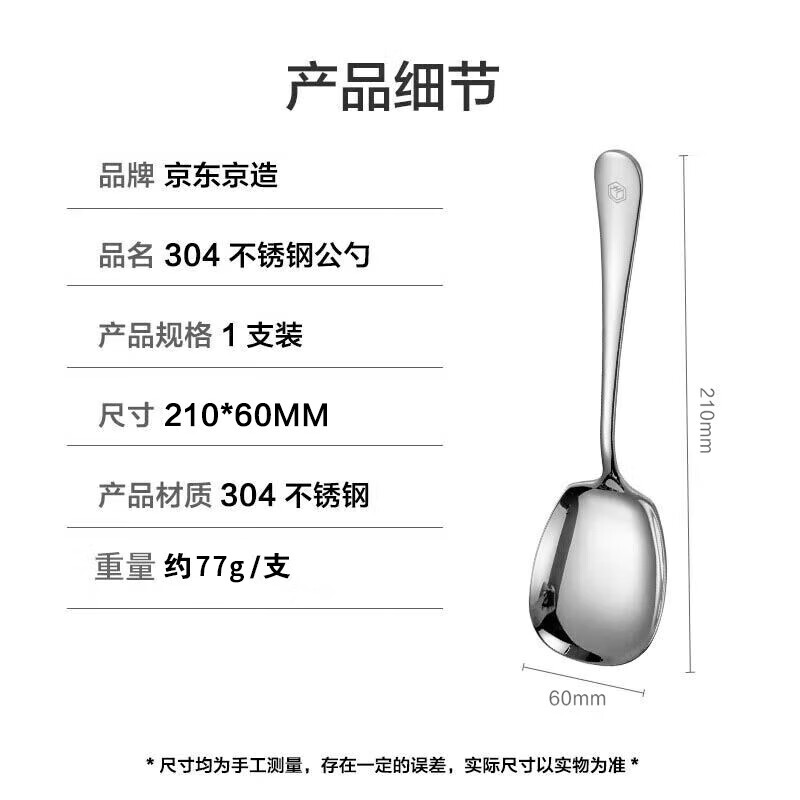 Made in Tokyo, soup and rice spoon, 304 stainless steel food contact grade tableware, serving spoon, extra large spoon surface, 1 piece
