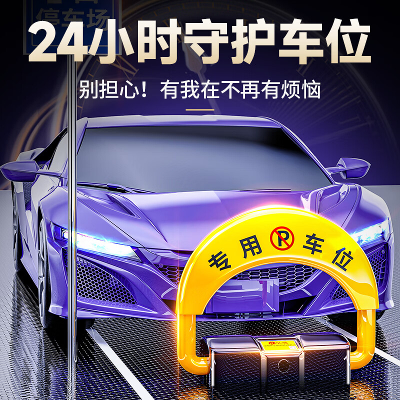 Huangchi parking space ground lock parking space lock intelligent remote control parking pile thickened anti-collision parking space occupying lock lithium battery life