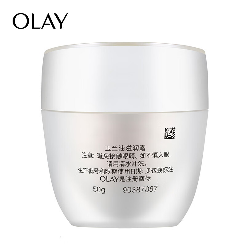 Olay (OLAY) moisturizing and nourishing face cream 50g whitening and brightening women's skin care products moisturizing face cream New Year's gift for girlfriend