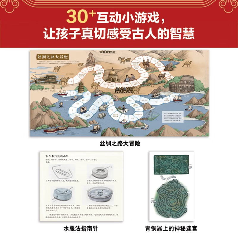 Nominated and award-winning picture book treasure National Museum of China Children's History Encyclopedia Set (10 volumes in total) Chinese excellent traditional culture produced by Children's Fun