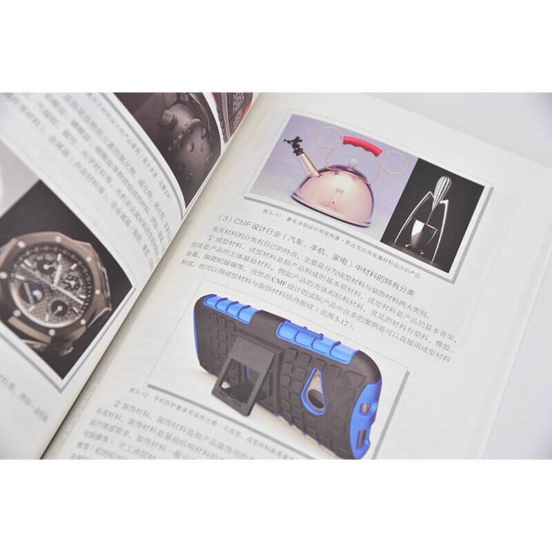 Hui Design Series--CMF Design Tutorial