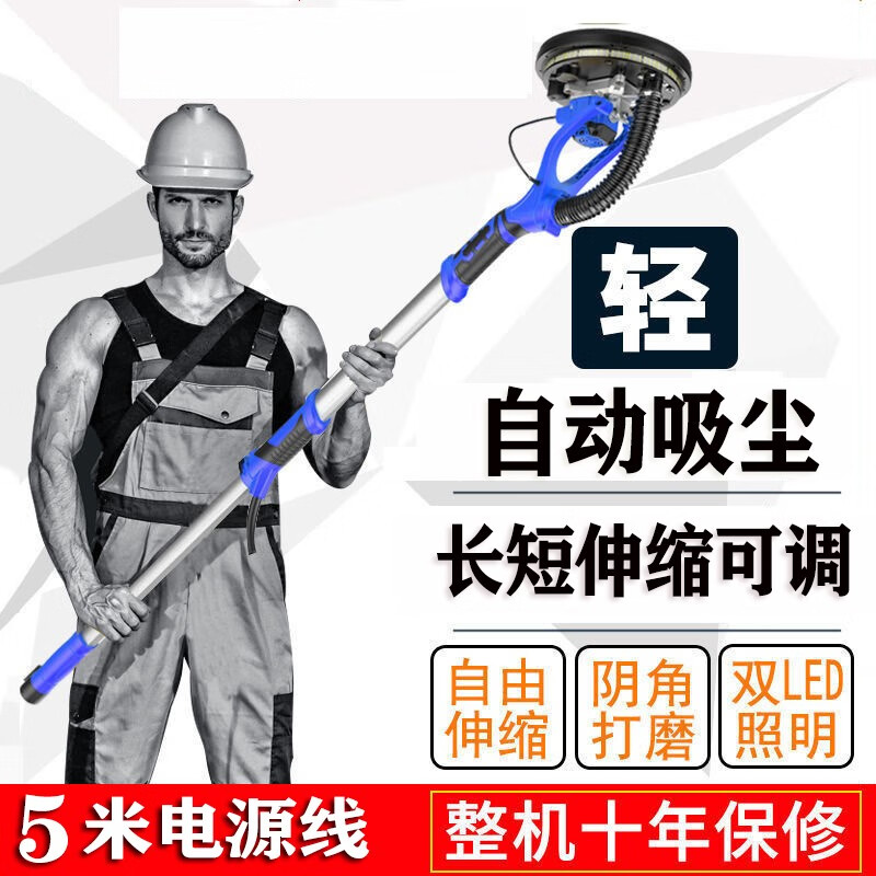 Zemai wall grinder putty self-priming long pole dust-free wall grinder putty machine vacuum cleaner double suction polisher sandpaper 2.2 meters double suction double light 6 sandpaper storage bag