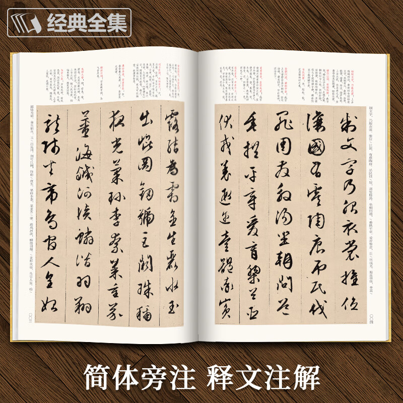 The complete collection of classics 