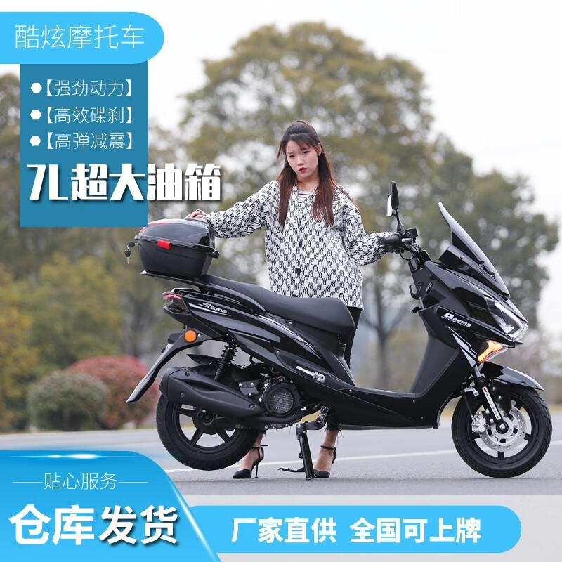 Kunhao Jirang Sabretooth Tiger new scooter 150cc fuel vehicle men's and women's scooter black (Handa engine) + guardrail