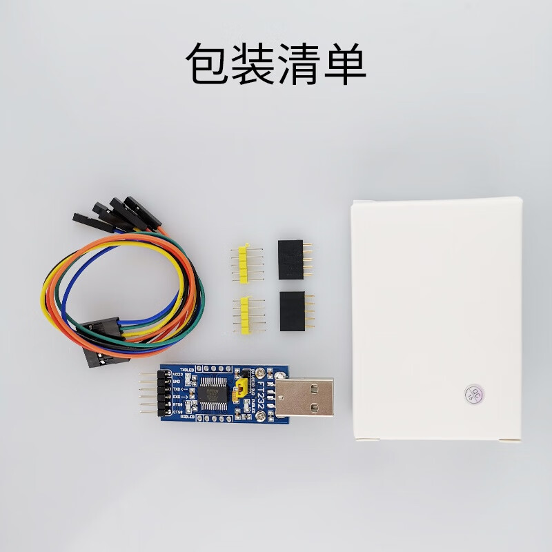 Throwing stones FT232 USB to TTL serial port module usb to uart serial communication microcontroller flash board interface conversion TypeA interface