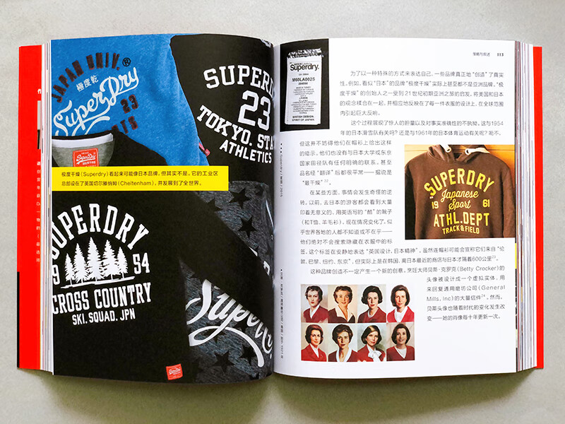 A complete book on brand design. From strategic planning to visual design, master the winning skills of successful brand creativity. Design a new classic logo, packaging design and brand tutorial reference book.