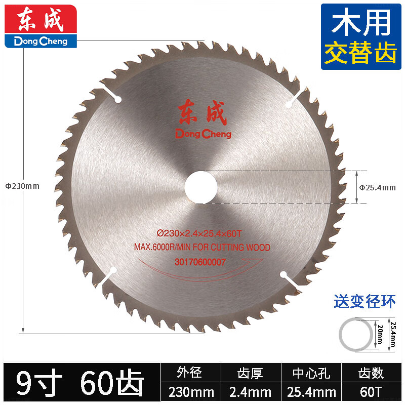 Dongcheng 4/5/7/9/10/12/14 inch wood cutting circular saw blade table saw woodworking aluminum alloy cutting machine circular saw blade cutting blade for wood 9 inch 60 teeth