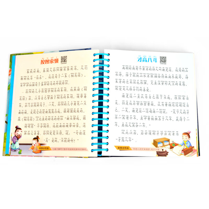 Sunshine Baby 365 Night Bedtime Stories (Children's Phonetic Version) Children's Story Reading Books Extracurricular Reading Summer Reading Extracurricular Books