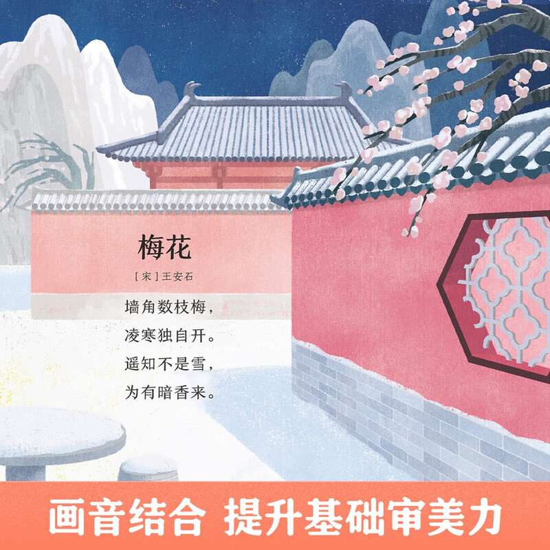 Chinese culture enlightenment audio book for children aged 1-3 years old - I can read ancient poetry and have fun, early education audio book for young children, reading cognitive book, three-character classic, money-saving card