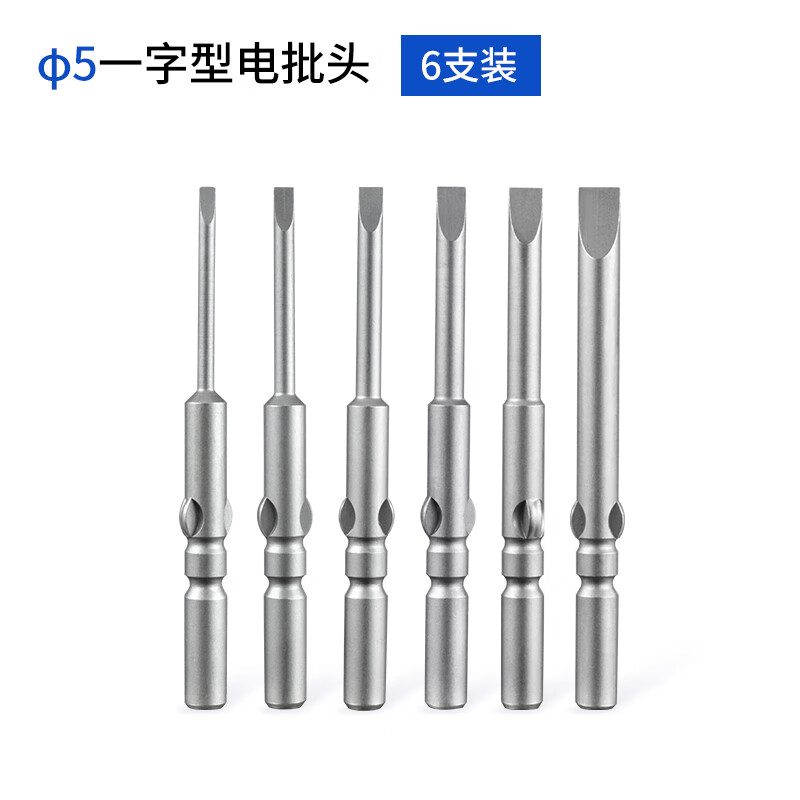 OIMG 5mm flat-head bit 801 electric screwdriver bit S2 steel high hardness electric bit screwdriver bit 2.0-5.0mm flat-head 6-piece set