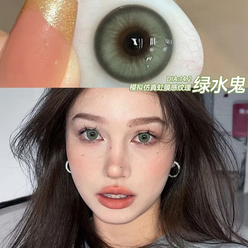 OVOLOOK half-year disposable female contact lenses 2 pieces sandwich craft green daily large diameter natural contact lens flagship store green water ghost 14.2 half-year disposable 0 degree