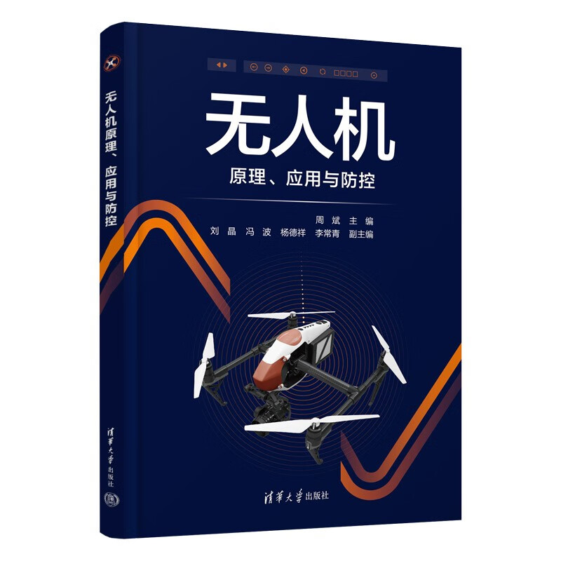 Drone principles, applications and prevention and control