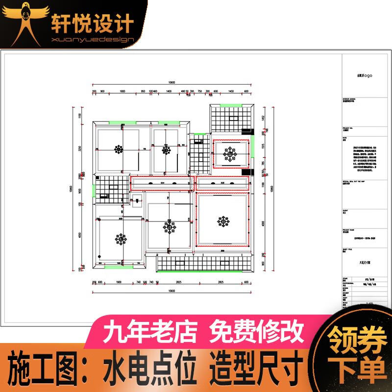 Xuanyue Design (XUANYUE DESIGN) construction drawing design and production of water supply, drainage, electrical, interior decoration designer pure plan drawing facade node details, full project construction drawing - 15 pictures