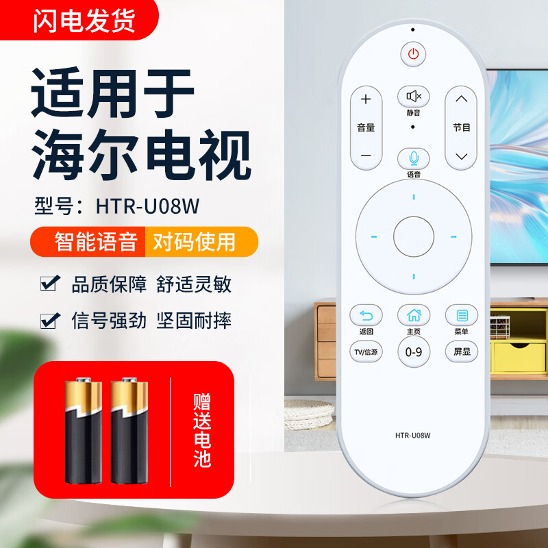 Suitable for Haier HTR-U08W remote control TV LE50AL88A51LE48AL88G31C H42E09A HTR-U08W