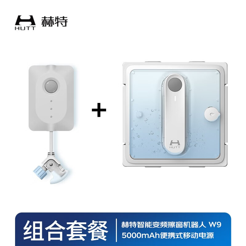 Hurt's top-of-the-line flagship window cleaning robot W9 glass cleaning robot household fully automatic frequency conversion two-way four-jet water dry and wet glass cleaning artifact W9+ mobile power supply version 60% customer choice