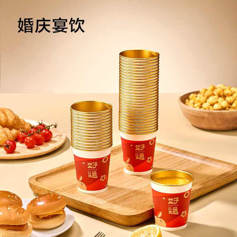 Jingdong Good Luck Cup Disposable Paper Cup New Year Wedding Housewarming Gift Cup Gold Foil Water Cup 250ml 50 pieces