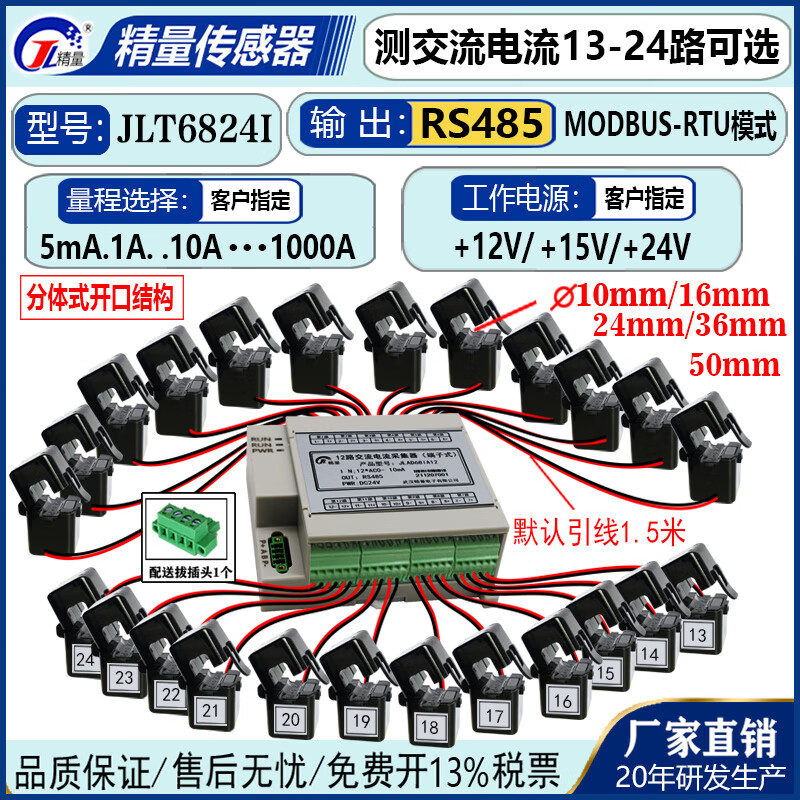 Multi-channel AC and DC current and voltage sensor transmitter RS485 acquisition module current transformer brand 13-channel price AC current split JLT