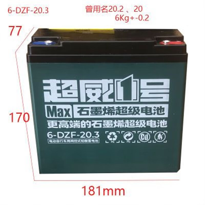 Chaowei graphene electric vehicle battery 12V 20a 6-DZF-20 black gold super 12v48v60v72v23a (1 piece) 12V20.2AH Chaowei No. 1
