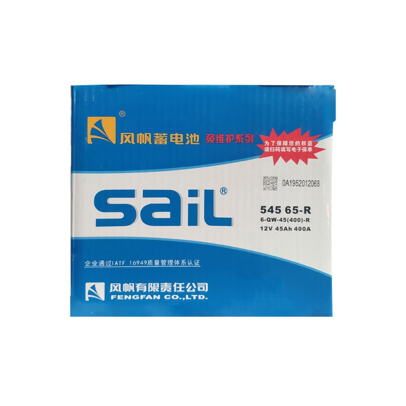 Sail battery 54565 Great Wall Lingao Tengyi C30 BYD F0 trade-in original factory adaptation door-to-door installation