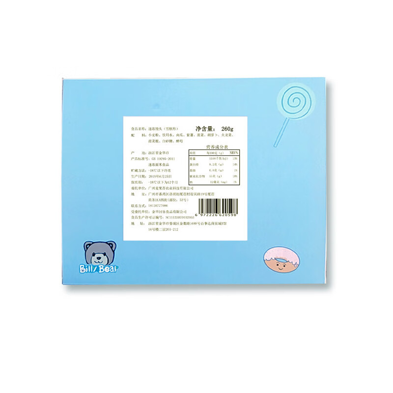 Billy Bear's clean ingredients children's fruit and vegetable frozen steamed buns ice cream 260g