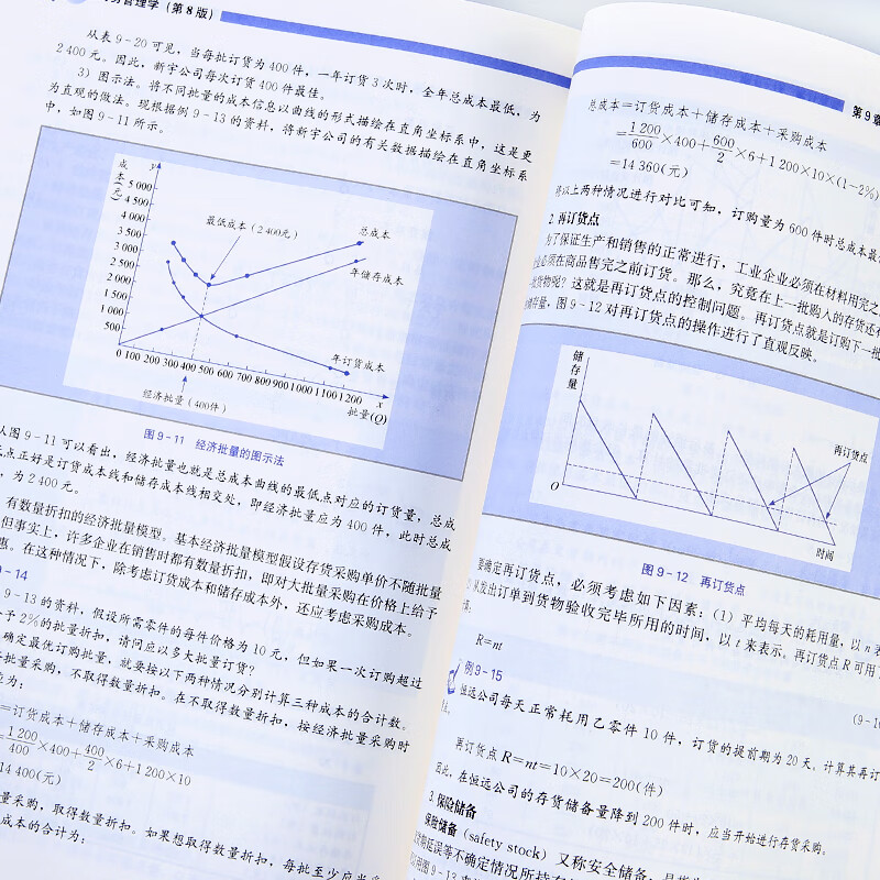 Financial Management (8th Edition) Renmin University of China Accounting Series Textbooks National Teaching Achievement Award Excellent Textbooks for General Higher Education of the Ministry of Education