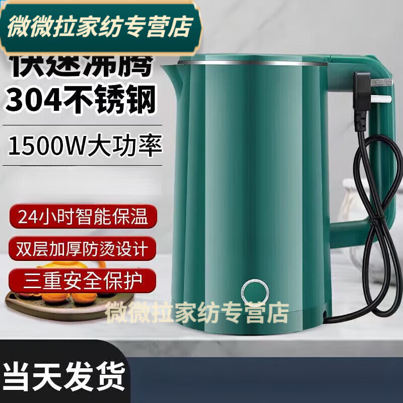 Baichunbao low-power kettle 300w electric kettle for student dormitories 304 food-grade household large capacity boiling and power-off 23 green thickening for five years