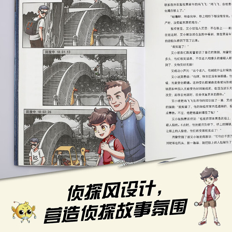 The second volume of Uncle Kai's Pocket Detective (a total of 6 volumes of the Chinese version of Sherlock Holmes, a scientific detective story specially created by Uncle Kai for primary school students. It has been listened to more than 400 million times, and scientific knowledge is a tool for detective work) Extracurricular Reading Reading Extracurricular Books
