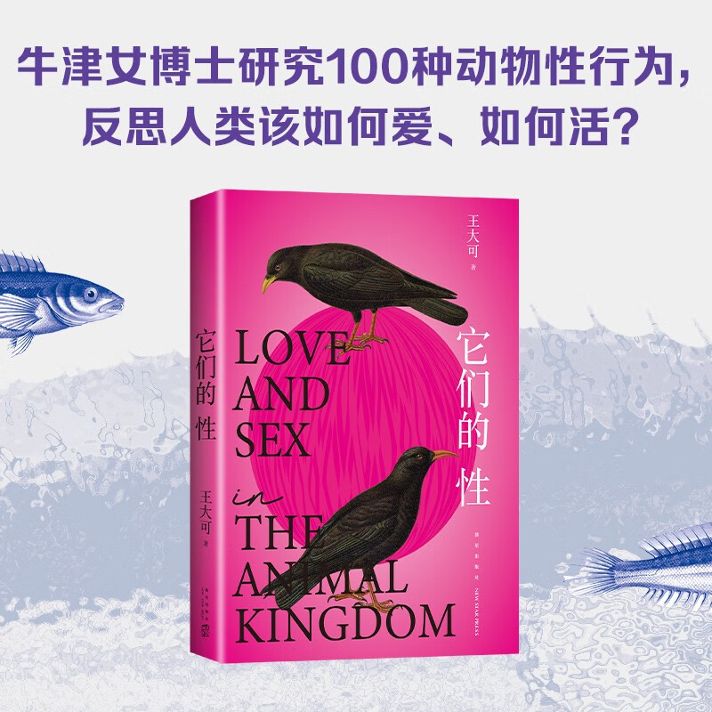 Their sex?? Shenzhen Reading Month’s top ten books of the year? Oxford Dr. Wang Dake studies 100 kinds of animal sexual behaviors? Reflects on how humans should love? How to live?