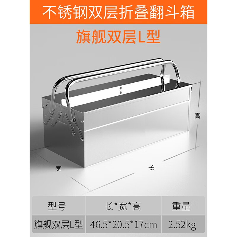 Yizhili stainless steel three-layer folding tool box multi-functional household large industrial-grade portable iron dump storage box flagship double-layer-extended version-stainless steel folding tool box