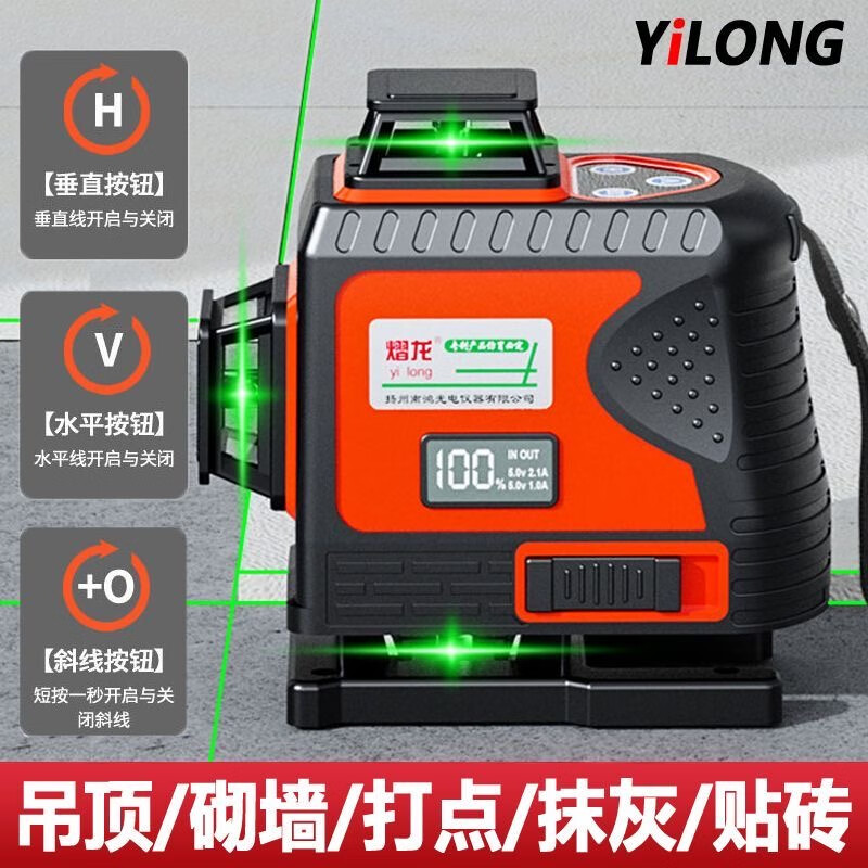Yilong infrared level meter green light 12 lines high-precision strong light digital display automatic leveling laser level meter digital display (rotating window) green light 12 lines standard