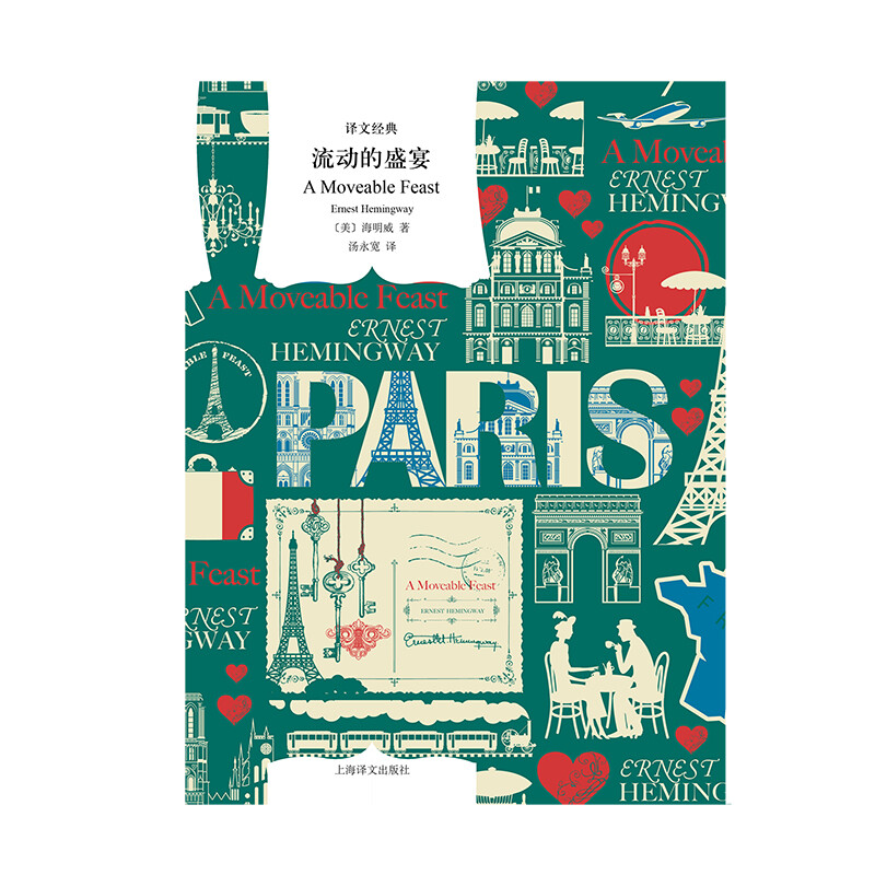 A Moveable Feast by Hemingway Translated by Tang Yongkuan Translated Classic Novel