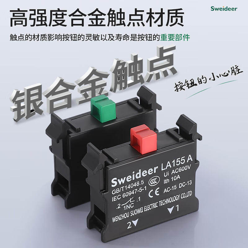 Sweideer key switch power lock 30MM opening second gear third gear self-restoring self-locking key switch transfer switch second gear (A type) self-locking (right twist lock) two open and two closed