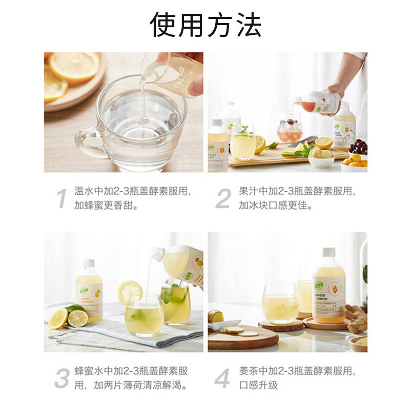 Bio-E Honey Lemon Fruit and Vegetable Enzyme Drink 500ml/bottle Natural Vitamin VC Manuka Honey Probiotics