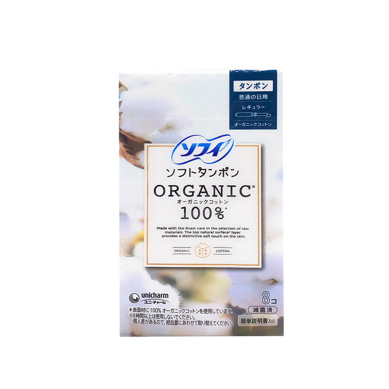 Sophie built-in tampon sanitary napkin ordinary size 8 pack long tube swab swimming aunt napkin novice trial