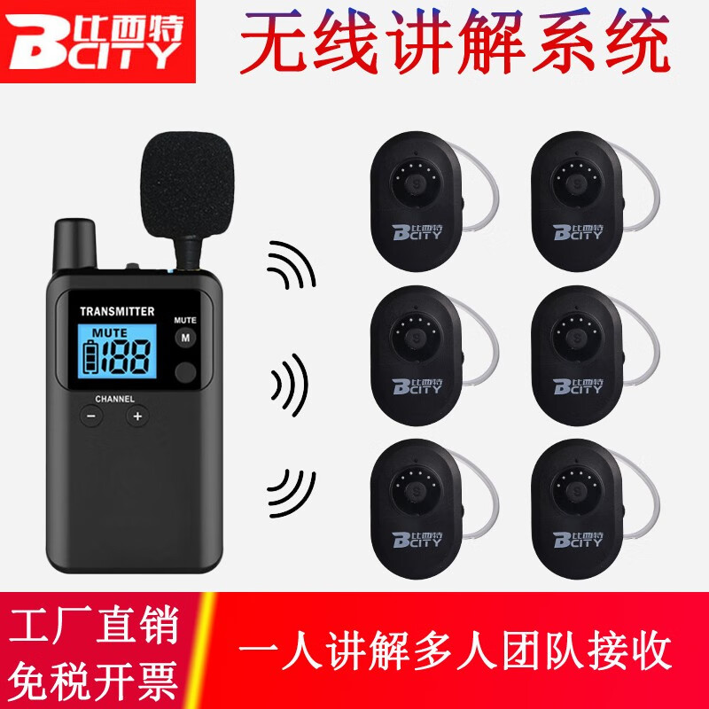 Bixit 811RS wireless commentator, administrative reception, one-to-many commentator, simultaneous interpretation headset, one-to-many headset tour guide, wireless commentator, 15-piece set (1 lecture + 15 receivers + 10-bit charger, 2 pcs + storage box)