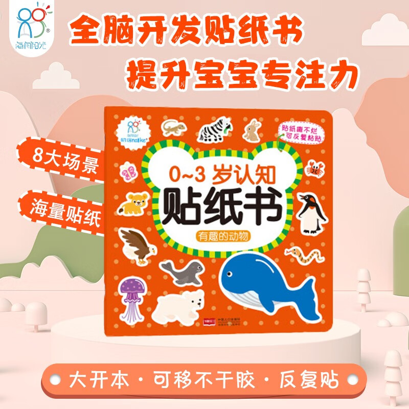 Hairun Sunshine Interesting Animals Cognitive Sticker Book for 0-3 Years Old (Two Editions Randomly Issued) Baby Stickers for 0-1-2-3 Years Old Stickers Early Education Picture Book Intellectual Development Enlightenment Cognitive Book Children's Toy Puzzle Stickers Concentration Training Stickers