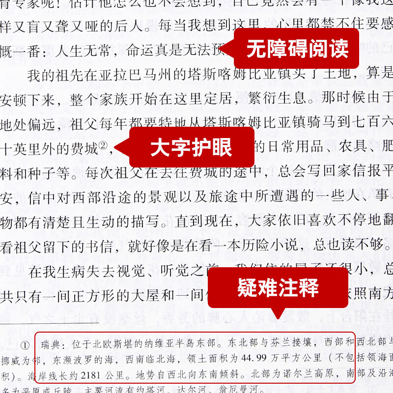 If You Give Me Three Days of Light, complete translation without abridgements, famous translation of world classics, recommended extracurricular reading books for junior high schools