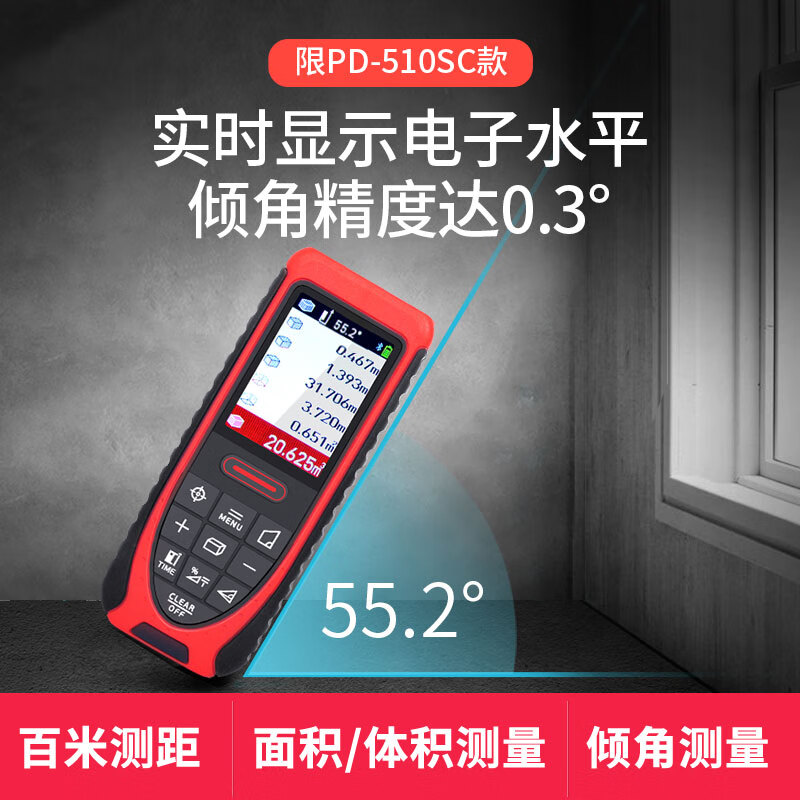 NMP high-precision rangefinder outdoor laser ruler electronic ruler handheld rangefinder can be used outdoors PD-510S (100 meters with aiming image) + bracket