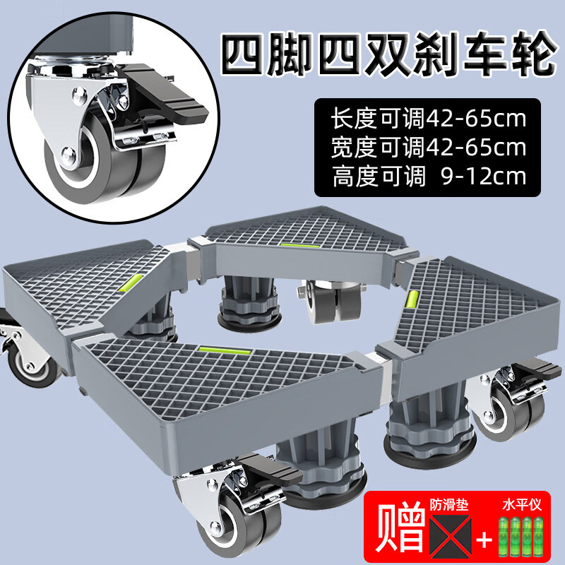Midea universal little swan suitable for washing machine base universal storage rack Haier drum foot pad refrigerator mobile universal wheel bracket pad heighten the movement 4 feet 4 double brake wheels gray