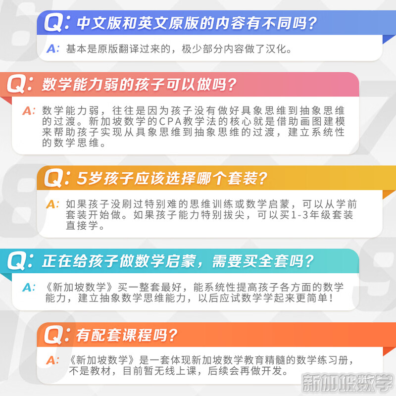 Singapore Mathematics Preschool for 3-6 years old (set of 3 volumes) Chinese version CPA teaching method to establish systematic mathematical thinking 3-6 years old