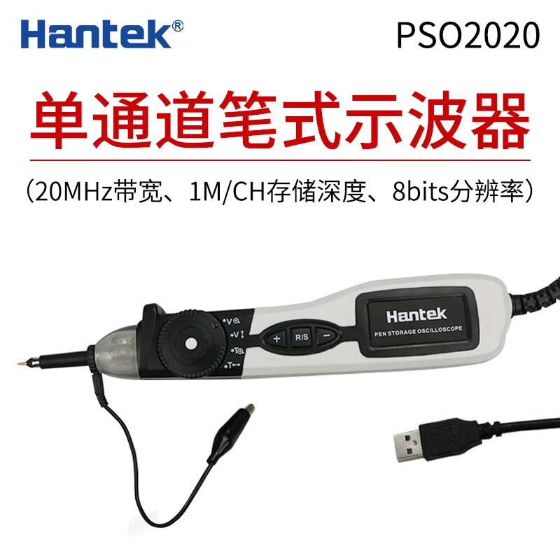 Hantek pen oscilloscope HantekPSO2020 oscilloscope pen single channel 8-bit 20MHz bandwidth