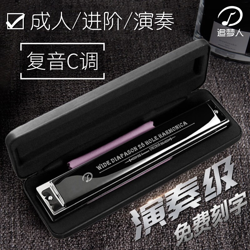 Swan (SWAN) imported gong harmonica 28 holes polyphonic heavy C key beginners learning men and women professional playing birthday gift engraving 28 holes C key black accented full gift package
