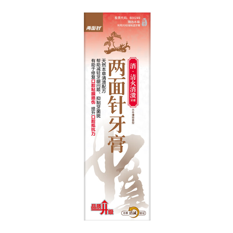 Liangmianzhen Toothpaste Clears Fire and Eliminates Collapse 120g/Piece, Closed on Sale