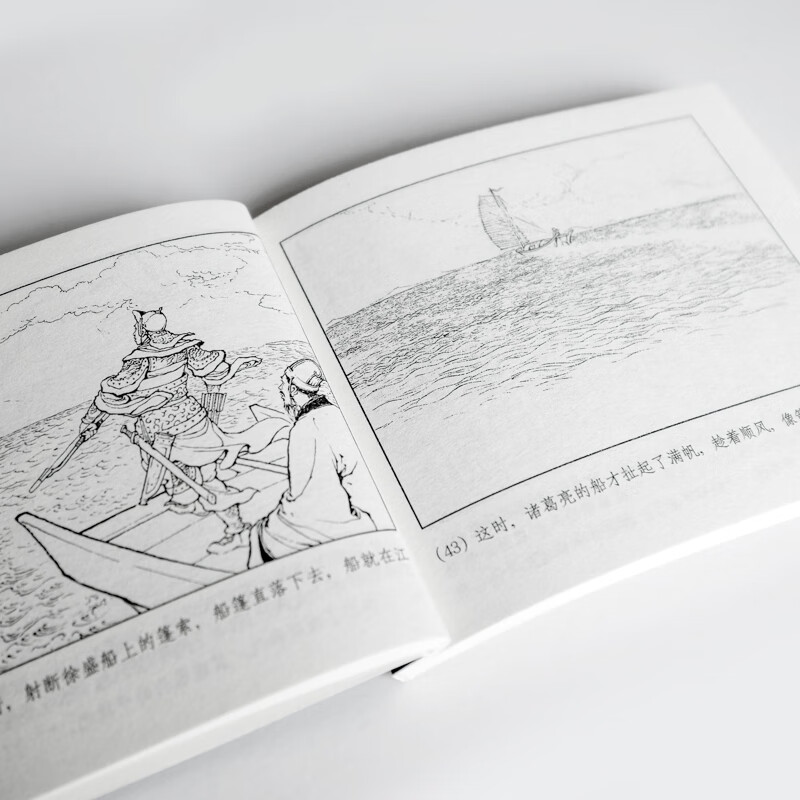 Romance of the Three Kingdoms, eco-friendly paper, comic strips, short book, Shanghai Renmei, famous paintings by famous artists (set of 30 volumes) (red letter/leather bound, refined edition)