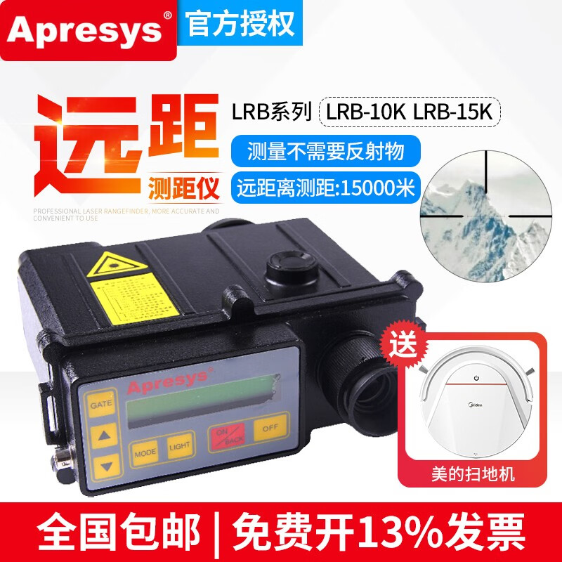 APRESYS long-distance laser rangefinder LRB-10K/15K long-range ranging telescope 15,000 meters LRB 15K