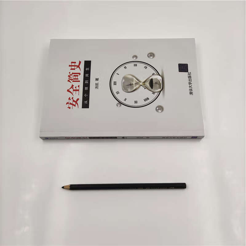 A brief history of safety: from individual to symbiosis