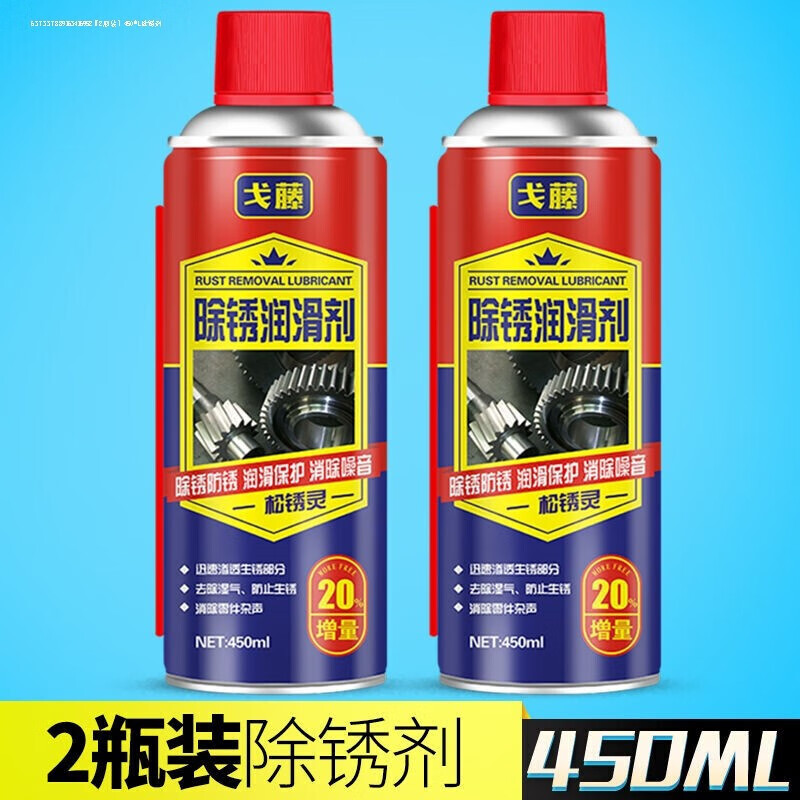 Customized wt40 mechanical anti-rust oil car door lock lubricant rust removal car window lubricant anti-rust metal anti-rust rust removal lubricant 200ml