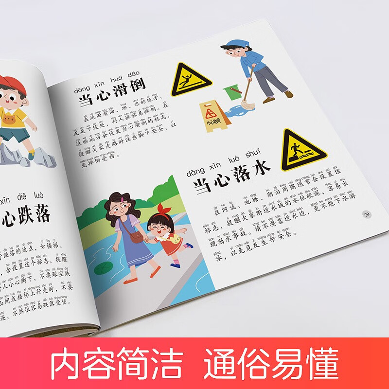 Recognize signs, see the world through children's eyes, 0-3-6-9-year-old children see pictures and recognize objects, cognitive encyclopedia